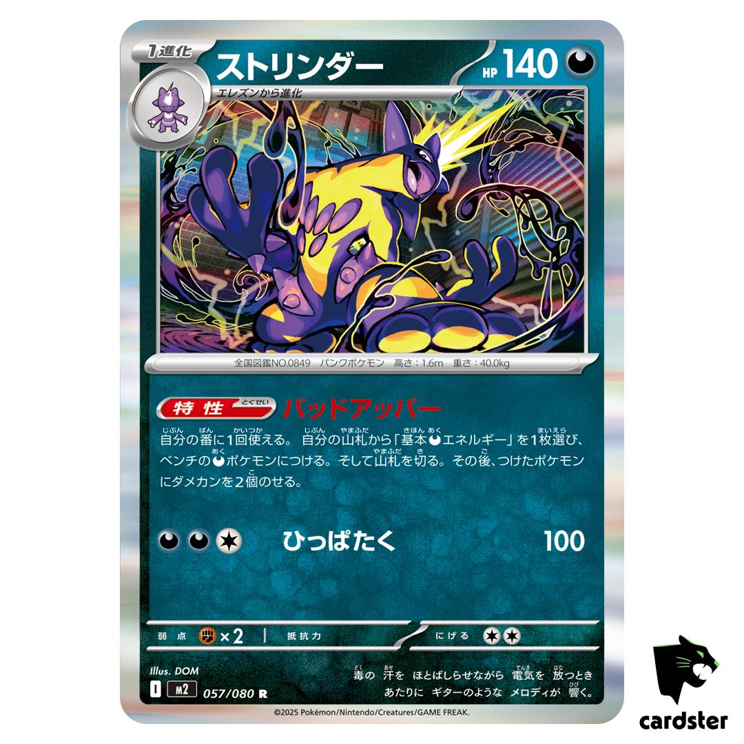 Toxtricity [R] 057/080 M2 Inferno X MEGA Pokemon Card Japanese