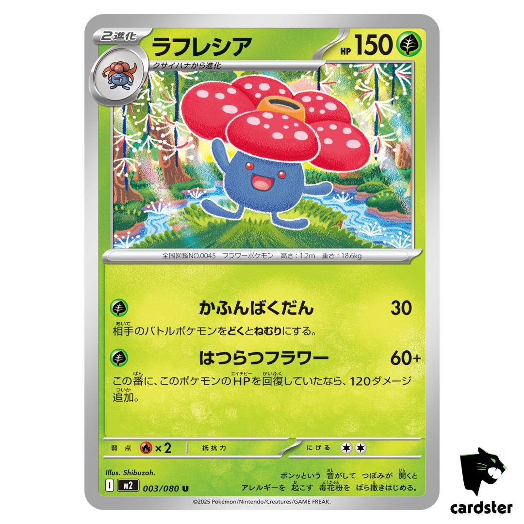 Vileplume [U] 003/080 M2 Inferno X MEGA Pokemon Card Japanese