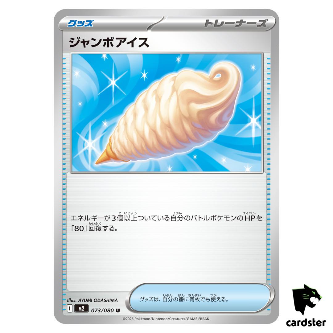 Jumbo Ice Cream [U] 073/080 M2 Inferno X MEGA Pokemon Card Japanese