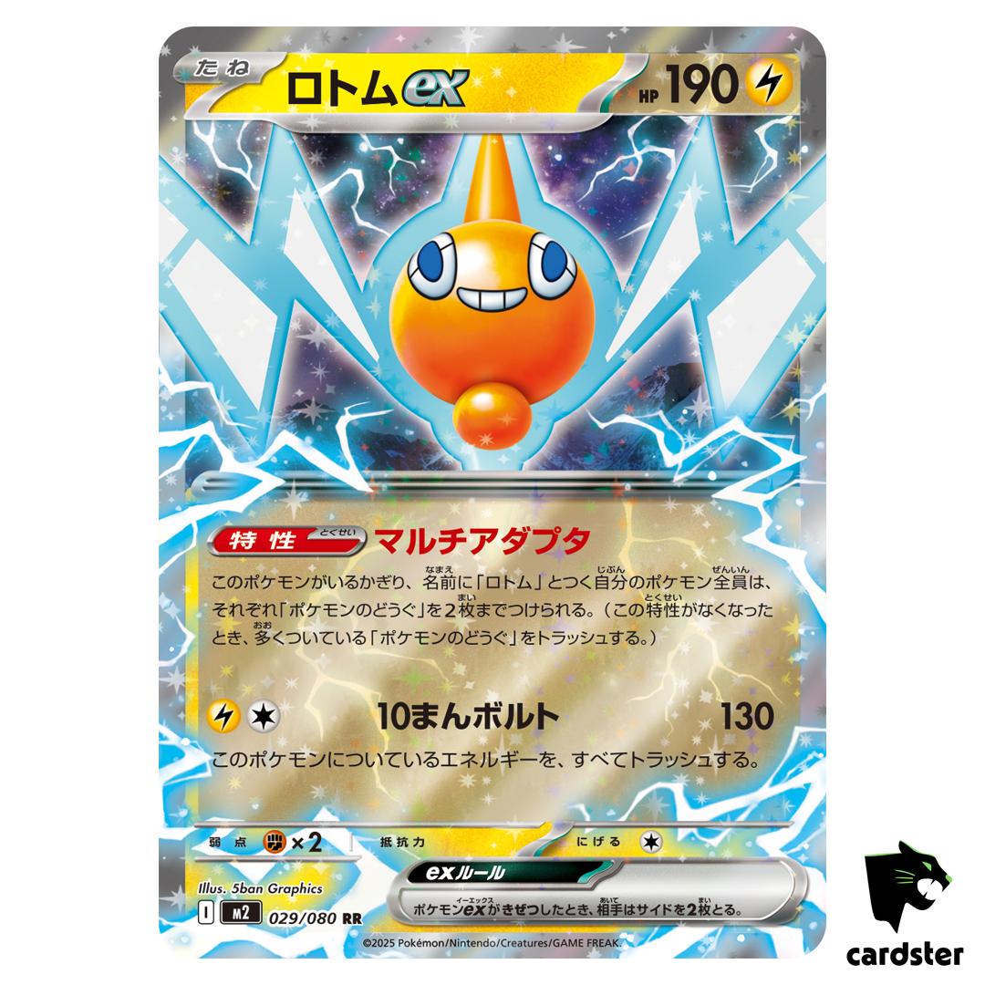 Rotom ex [RR] 029/080 M2 Inferno X MEGA Pokemon Card Japanese