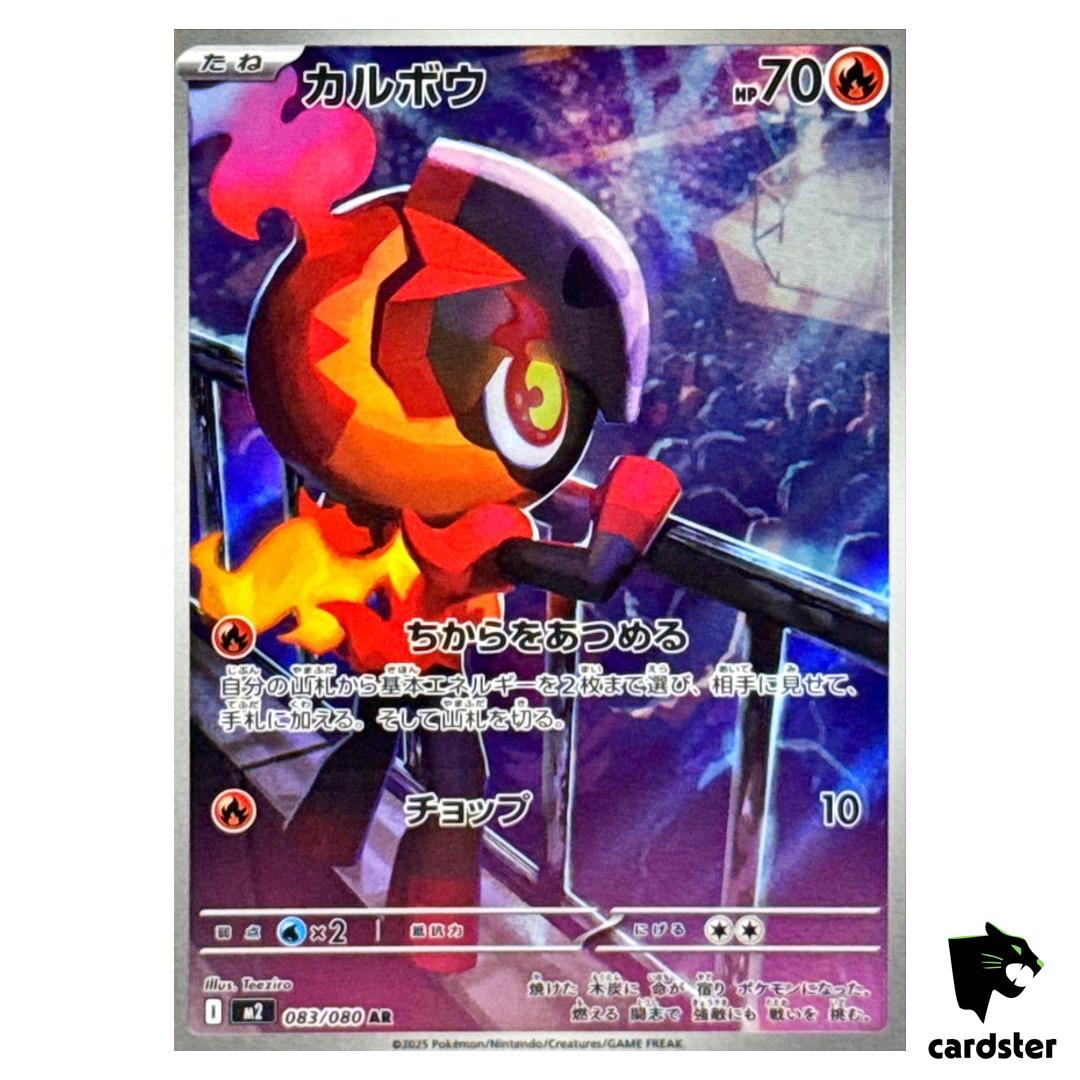Charcadet [AR] 083/080 M2 Inferno X MEGA Pokemon Card Japanese