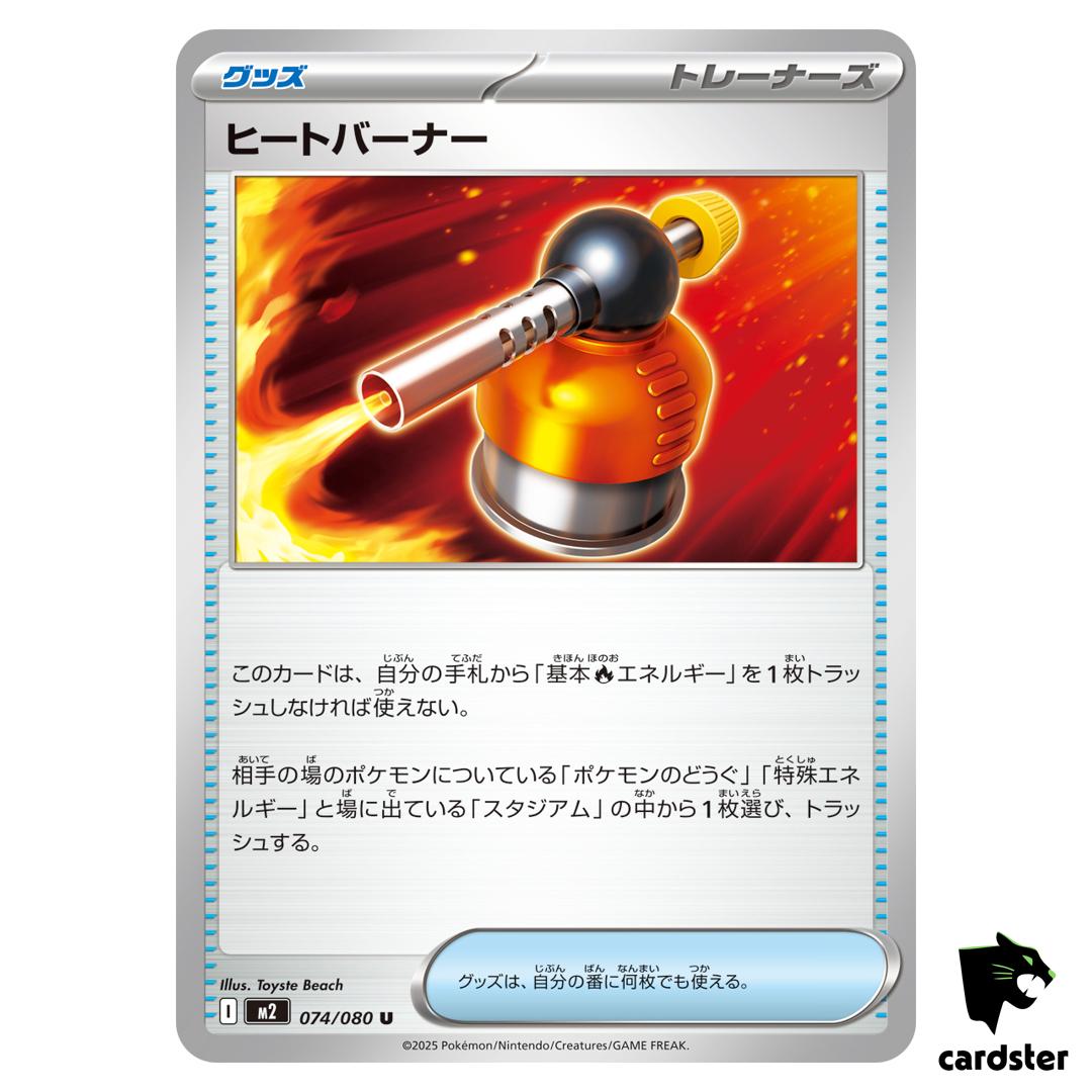 Heat Burner [U] 074/080 M2 Inferno X MEGA Pokemon Card Japanese