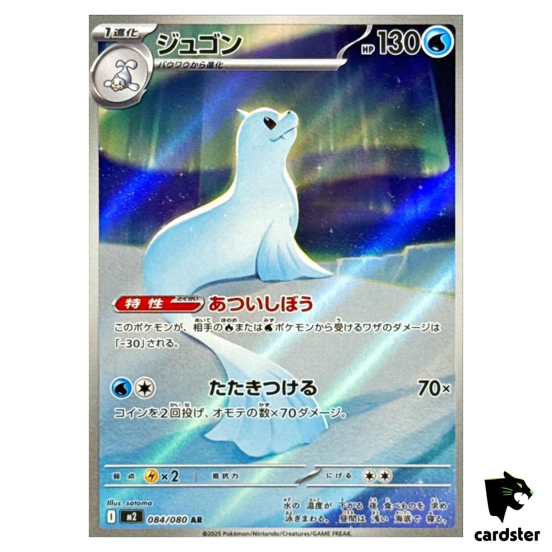 Dewgong [AR] 084/080 M2 Inferno X MEGA Pokemon Card Japanese