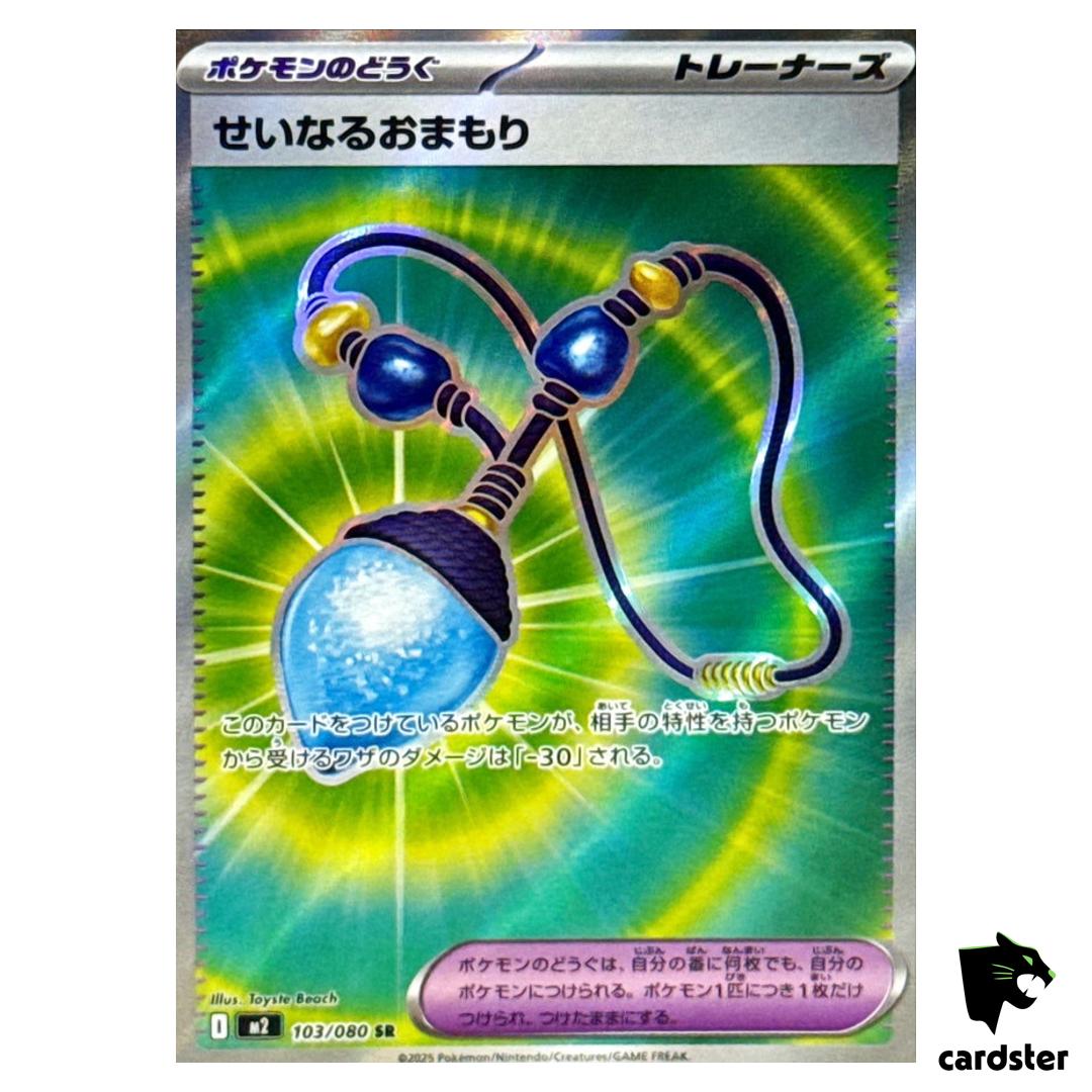Sacred Charm [SR] 103/080 M2 Inferno X MEGA Pokemon Card Japanese