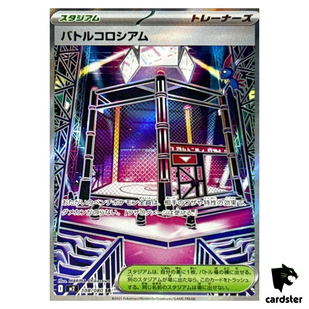 Battle Colosseum [SR] 108/080 M2 Inferno X MEGA Pokemon Card Japanese