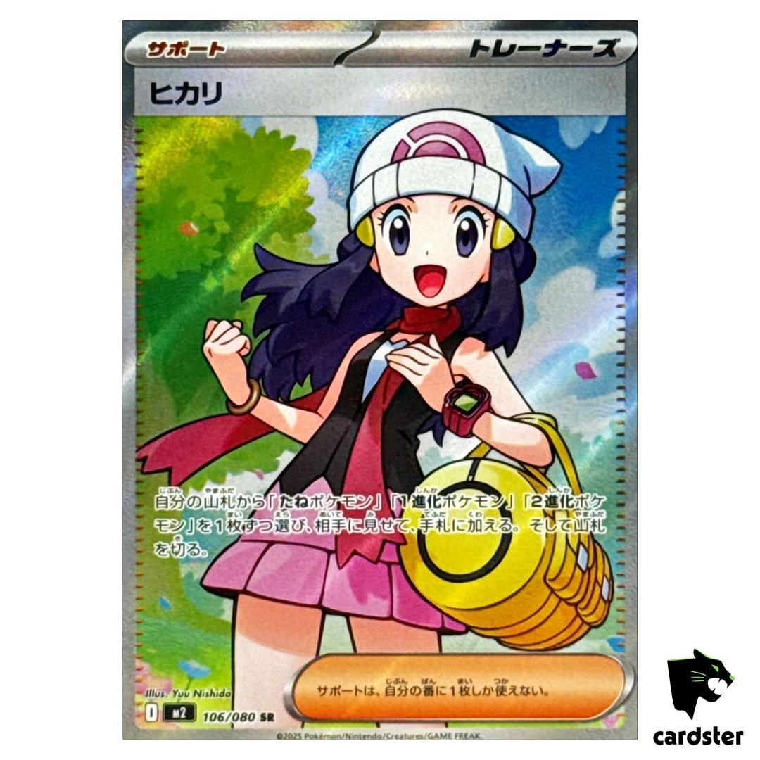 Dawn [SR] 106/080 M2 Inferno X MEGA Pokemon Card Japanese