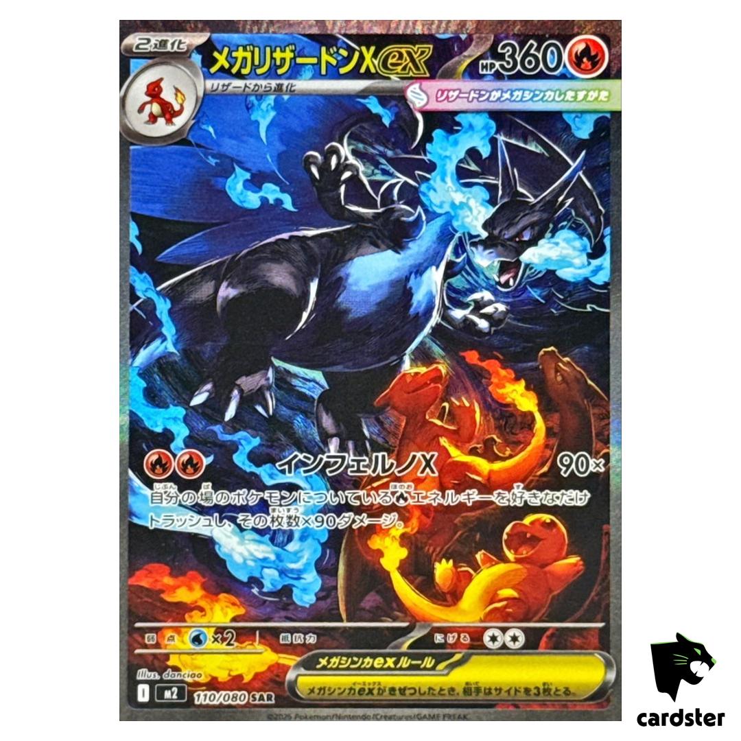 Mega Charizard X ex [SAR] 110/080 M2 Inferno X MEGA Pokemon Card Japanese