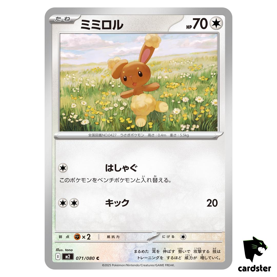 Buneary [C] 071/080 M2 Inferno X MEGA Pokemon Card Japanese