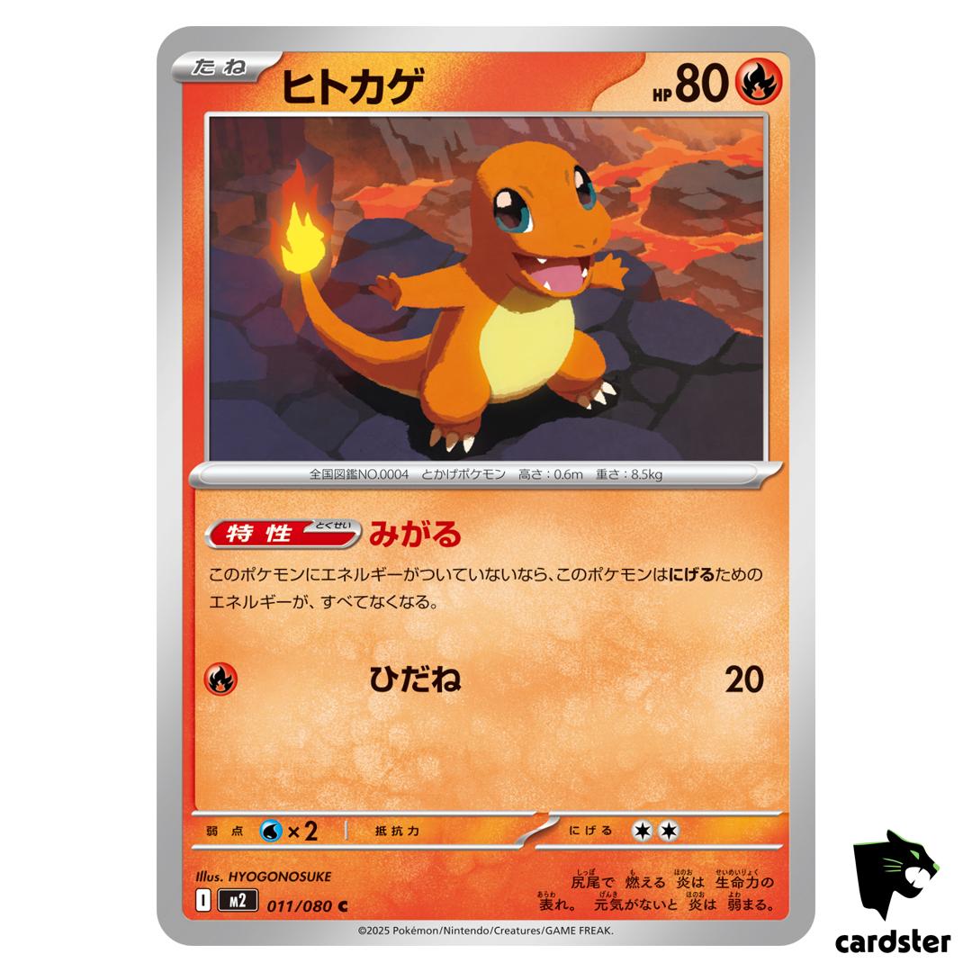 Charmander [C] 011/080 M2 Inferno X MEGA Pokemon Card Japanese
