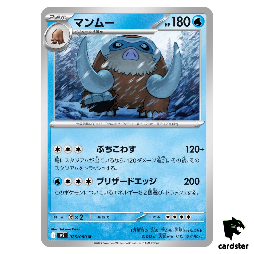 Mamoswine [U] 025/080 M2 Inferno X MEGA Pokemon Card Japanese