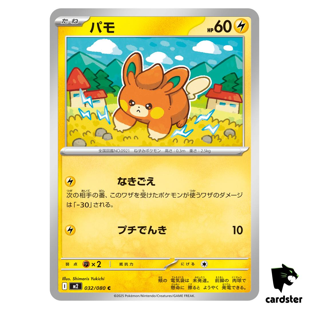 Pawmi [C] 032/080 M2 Inferno X MEGA Pokemon Card Japanese