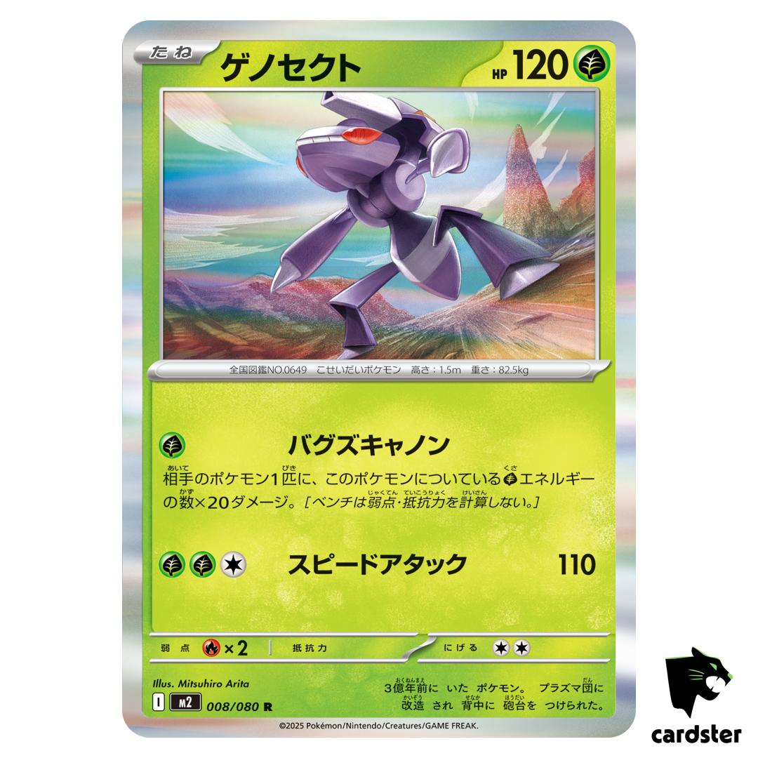 Genesect [R] 008/080 M2 Inferno X MEGA Pokemon Card Japanese