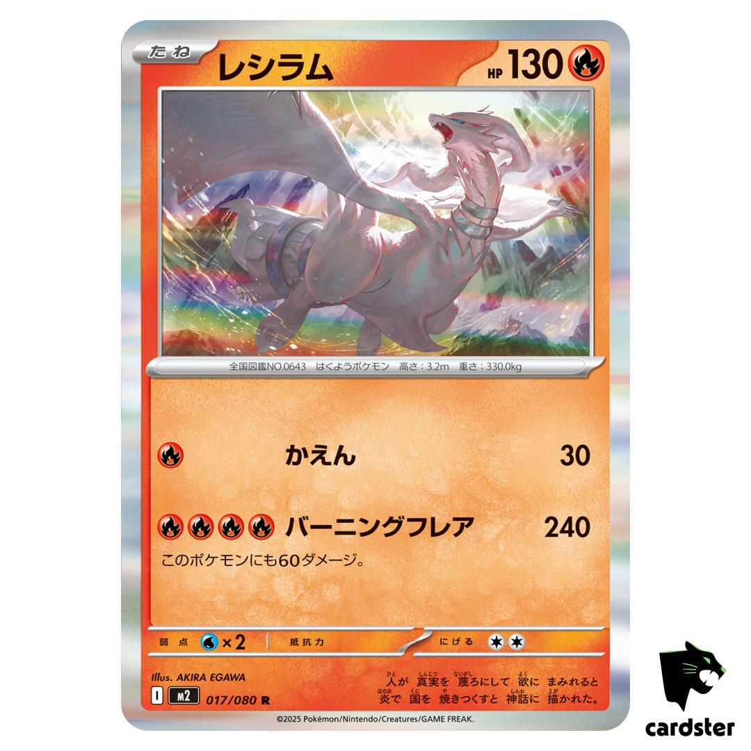 Reshiram [R] 017/080 M2 Inferno X MEGA Pokemon Card Japanese