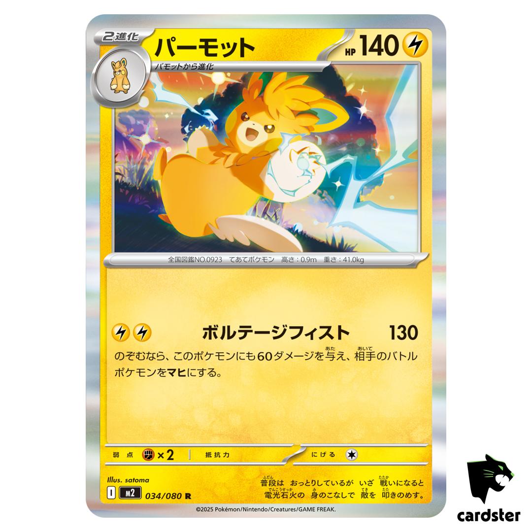 Pawmot [R] 034/080 M2 Inferno X MEGA Pokemon Card Japanese