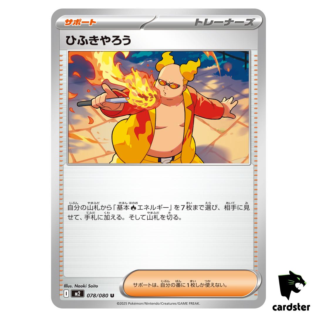 Firebreather [U] 078/080 M2 Inferno X MEGA Pokemon Card Japanese