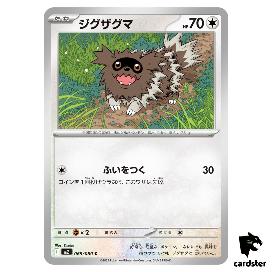 Zigzagoon [C] 069/080 M2 Inferno X MEGA Pokemon Card Japanese