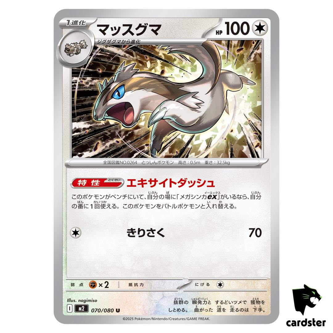 Linoone [U] 070/080 M2 Inferno X MEGA Pokemon Card Japanese