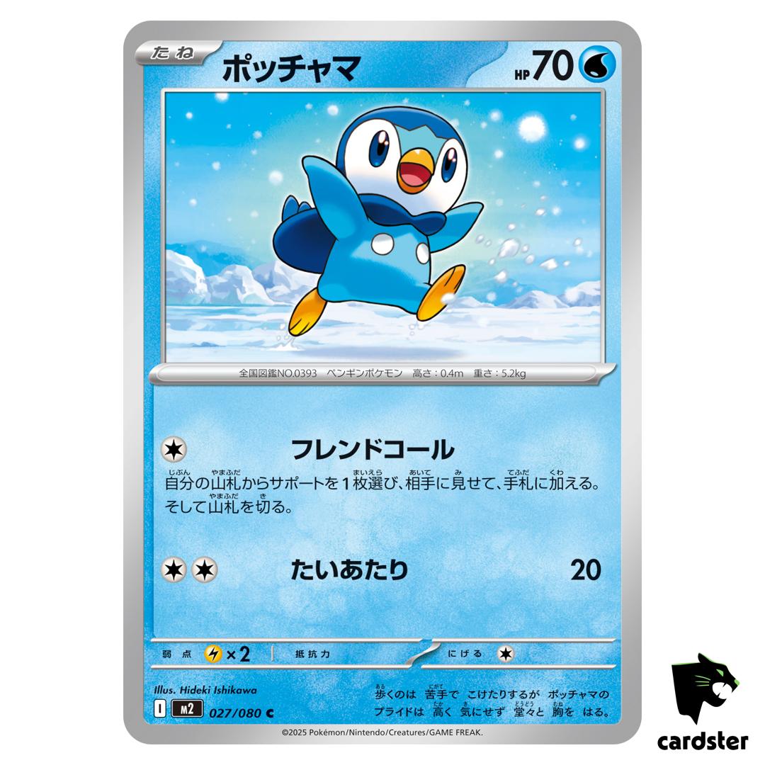 Piplup [C] 027/080 M2 Inferno X MEGA Pokemon Card Japanese