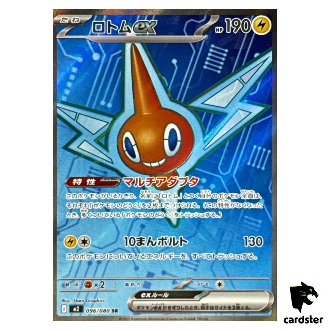 Rotom ex [SR] 096/080 M2 Inferno X MEGA Pokemon Card Japanese