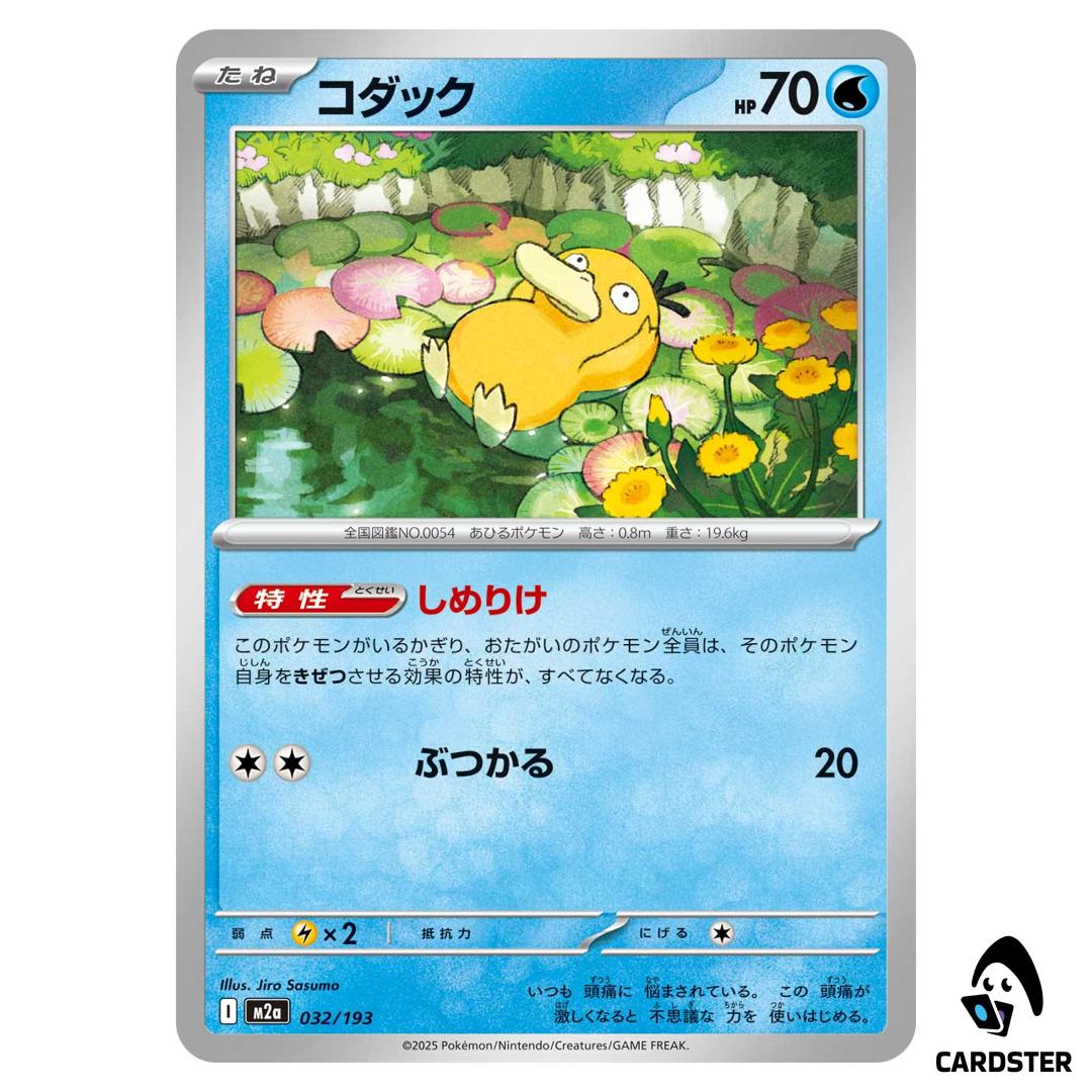 Psyduck C 032/193 M2a MEGA Dream ex Pokemon Japanese
