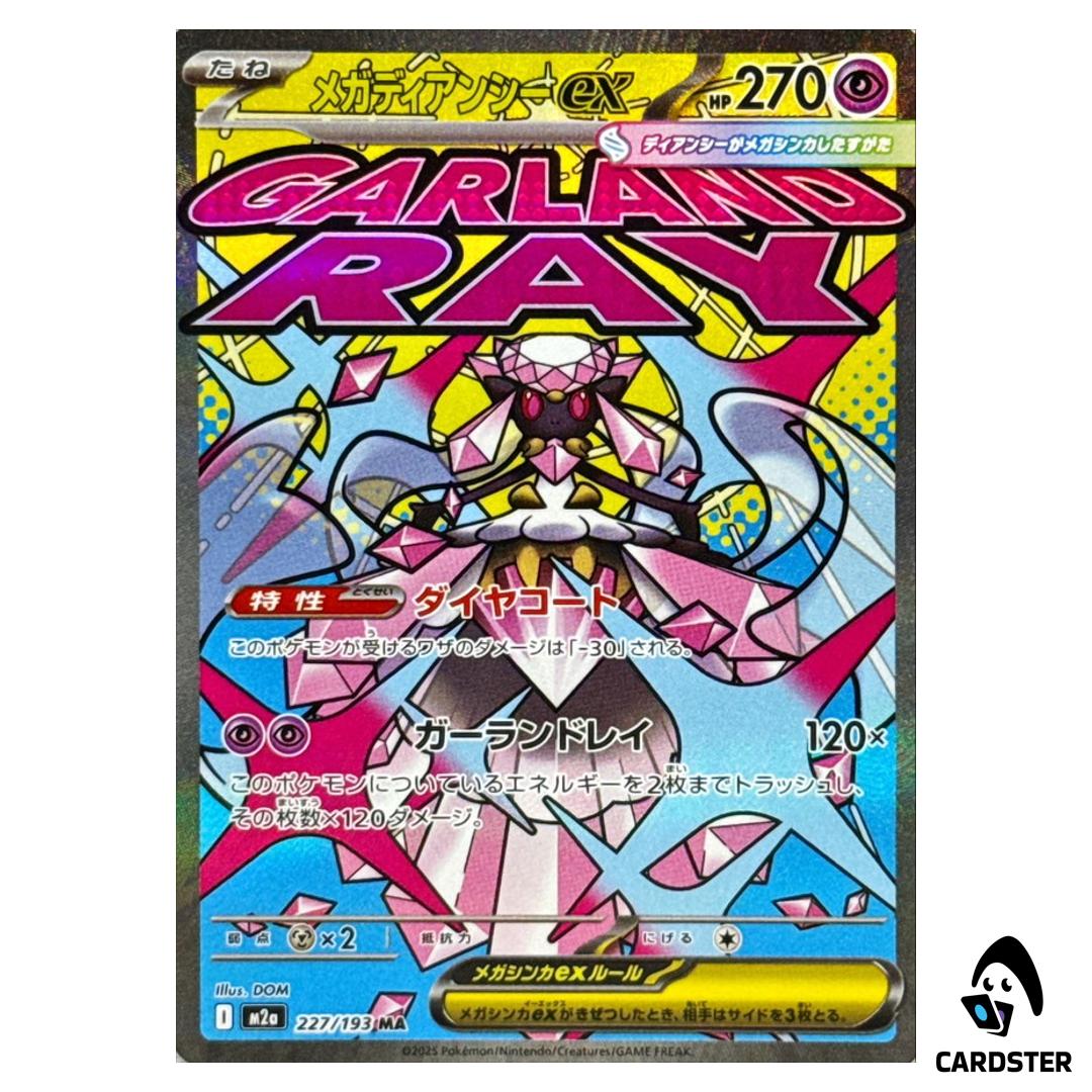 Mega Diancie ex MA 227/193 M2a MEGA Dream ex Pokemon Japanese