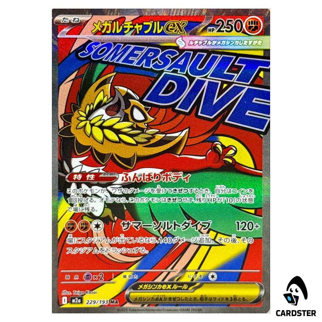 Mega Hawlucha ex MA 229/193 M2a MEGA Dream ex Pokemon Japanese