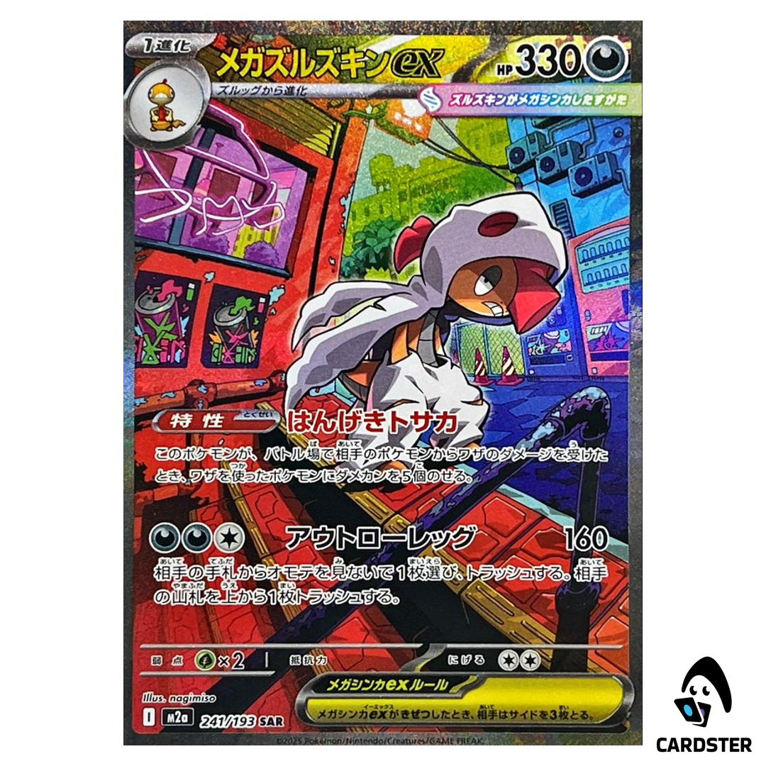 Mega Scrafty ex SAR 241/193 M2a MEGA Dream ex Pokemon Japanese