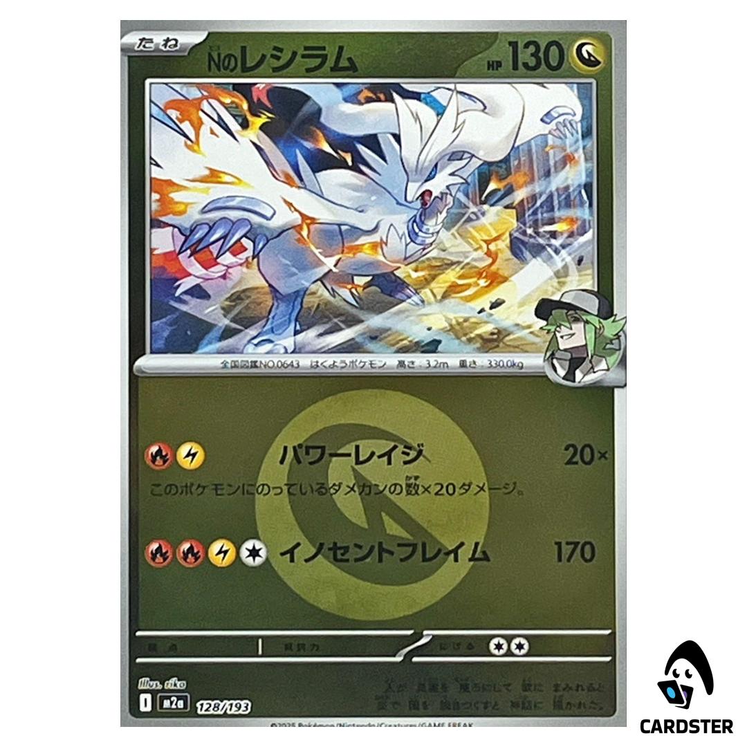 N’s Reshiram C 128/193 M2a [Dragon Energy Reverse Holo] MEGA Dream ex Pokemon