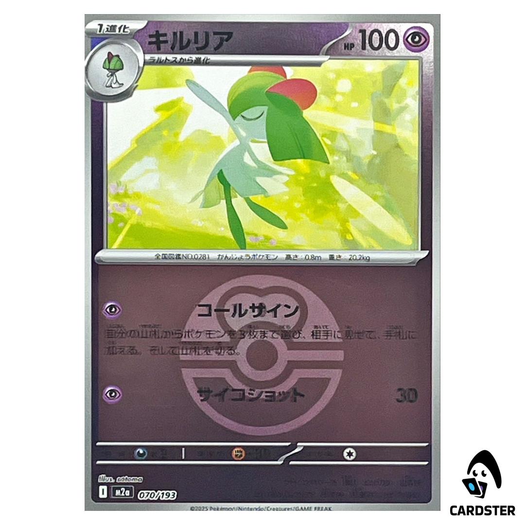 Kirlia C 070/193 M2a [Love Ball Reverse Holo] MEGA Dream ex Pokemon Japanese