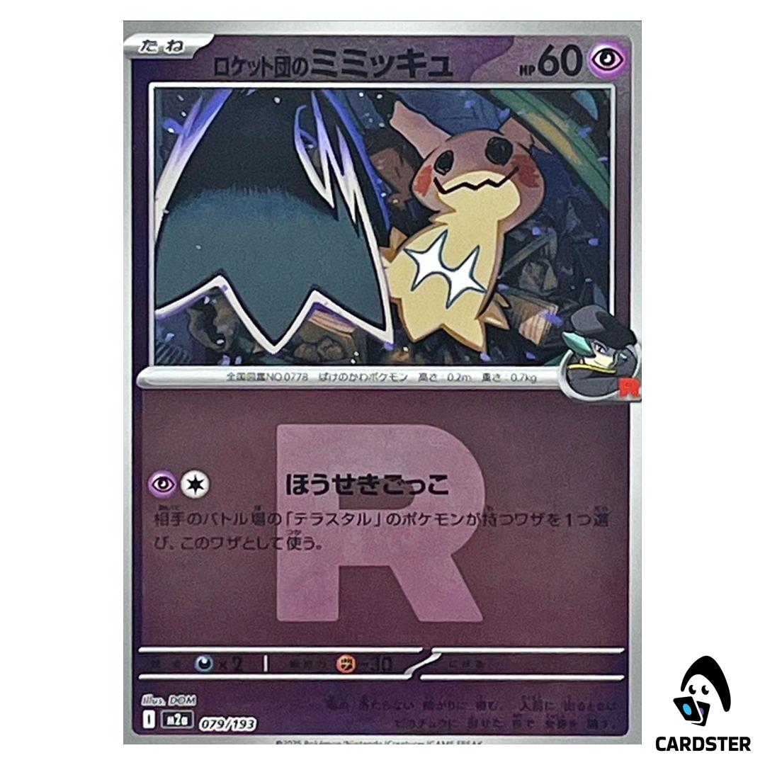 Team Rocket’s Mimikyu C 079/193 M2a [Team Rocket RH] MEGA Dream ex Pokemon JP