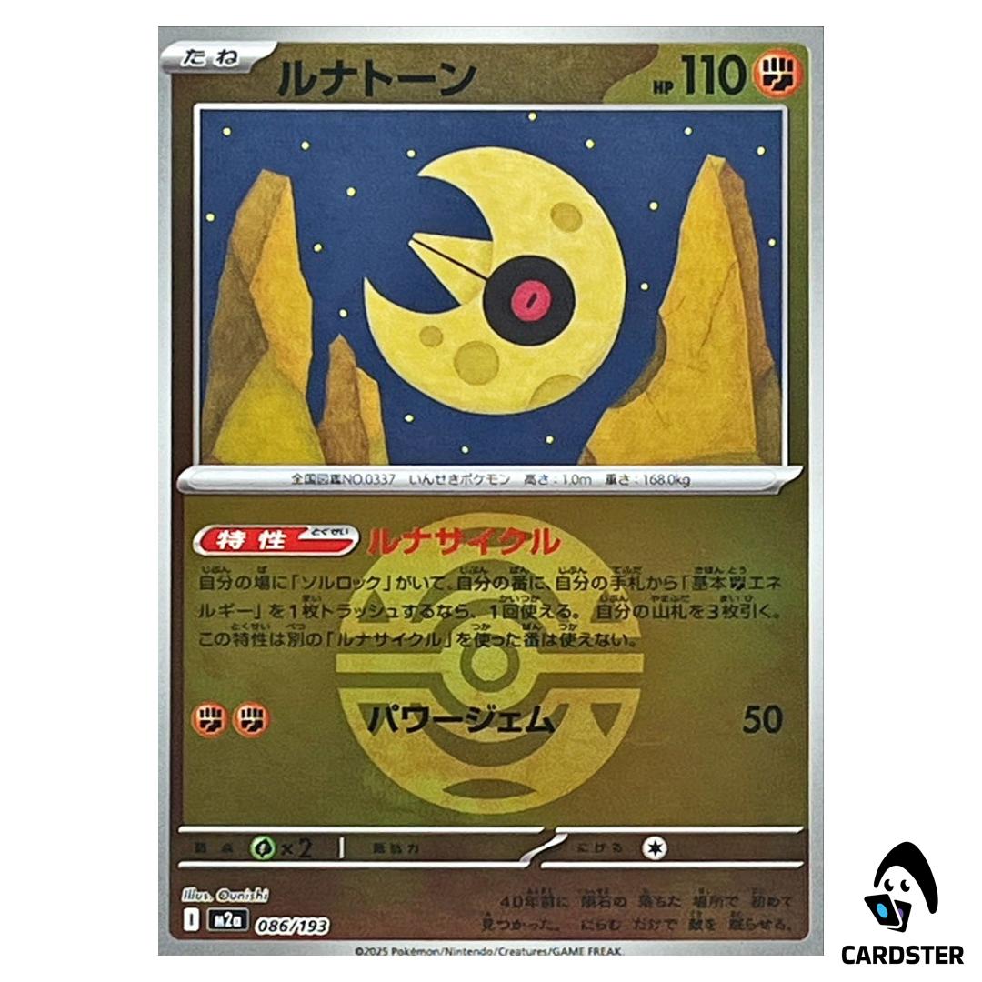 Lunatone C 086/193 M2a [Dark Ball Reverse Holo] MEGA Dream ex Pokemon Japan