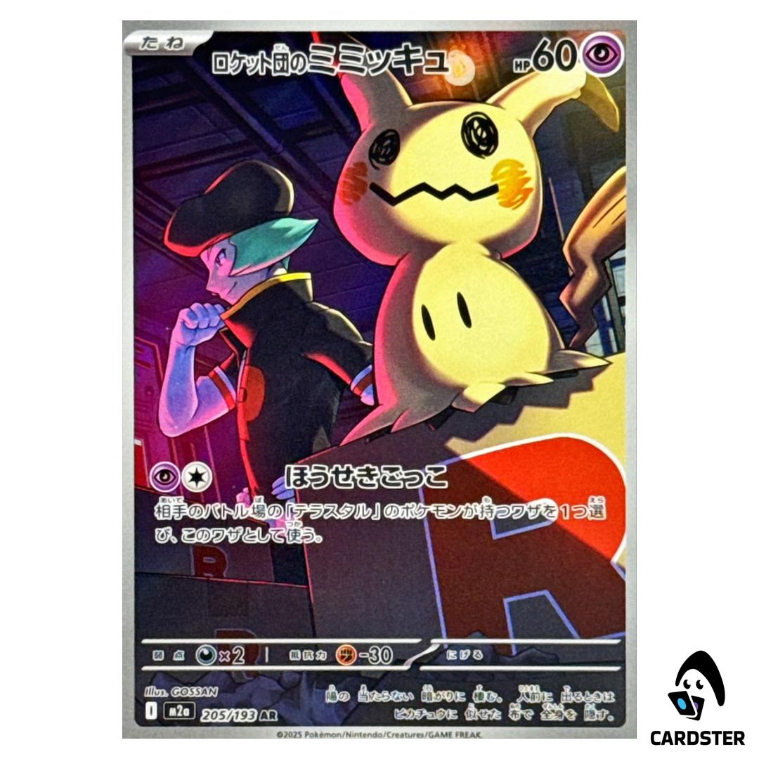 Team Rocket’s Mimikyu AR 205/193 M2a MEGA Dream ex Pokemon Japanese