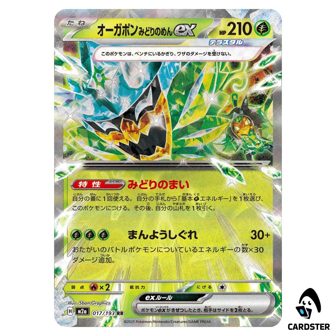 Teal Mask Ogerpon ex RR 017/193 M2a MEGA Dream ex Pokemon Japanese