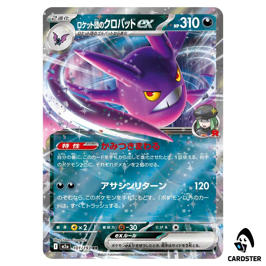 Team Rocket’s Crobat ex C 101/193 M2a MEGA Dream ex Pokemon Japanese