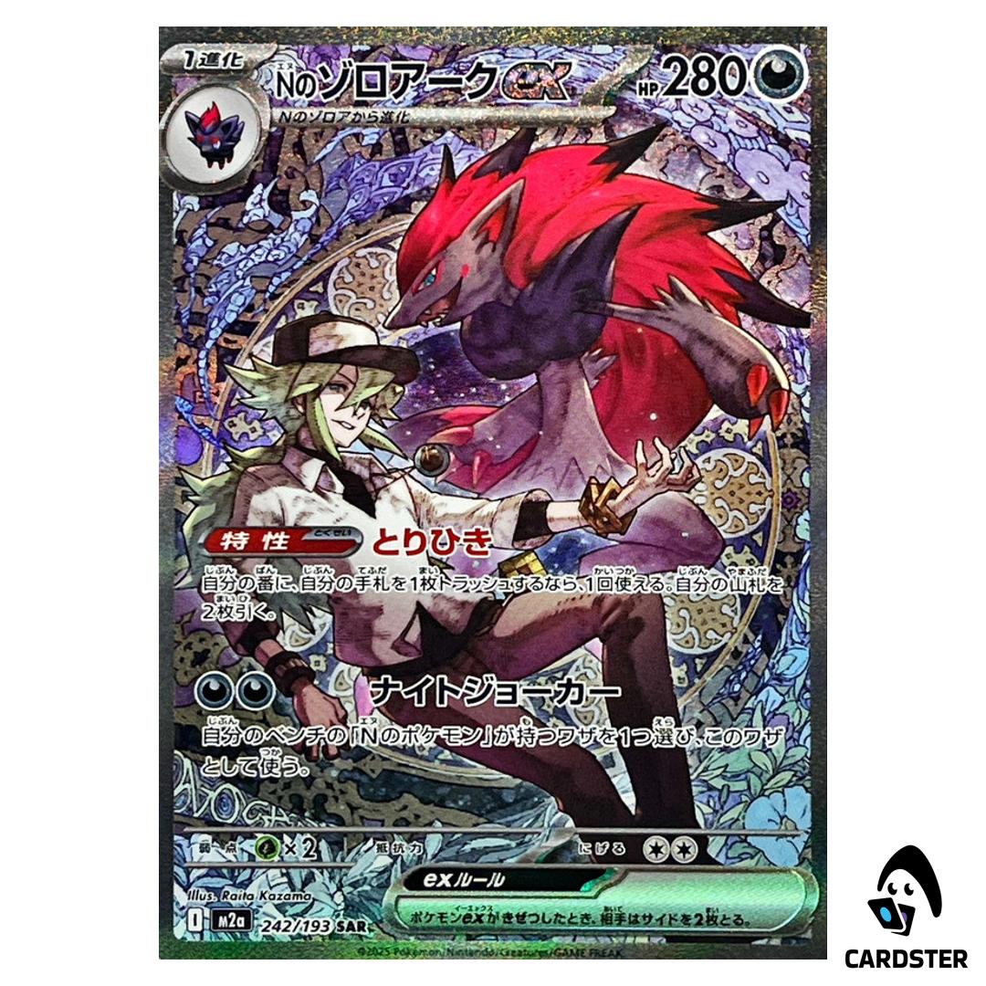 N’s Zoroark ex SAR 242/193 M2a MEGA Dream ex Pokemon Japanese