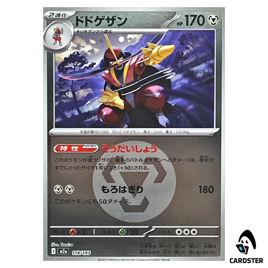 Kingambit C 118/193 M2a [Metal Energy Reverse Holo] MEGA Dream ex Pokemon