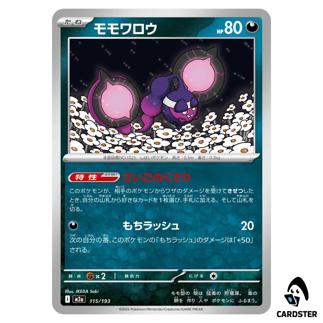 Pecharunt C 115/193 M2a MEGA Dream ex Pokemon Japanese