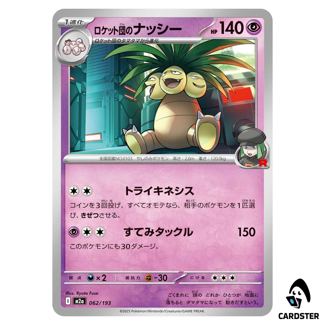 Team Rocket’ Exeggutor C 062/193 M2a MEGA Dream ex Pokemon Japanese