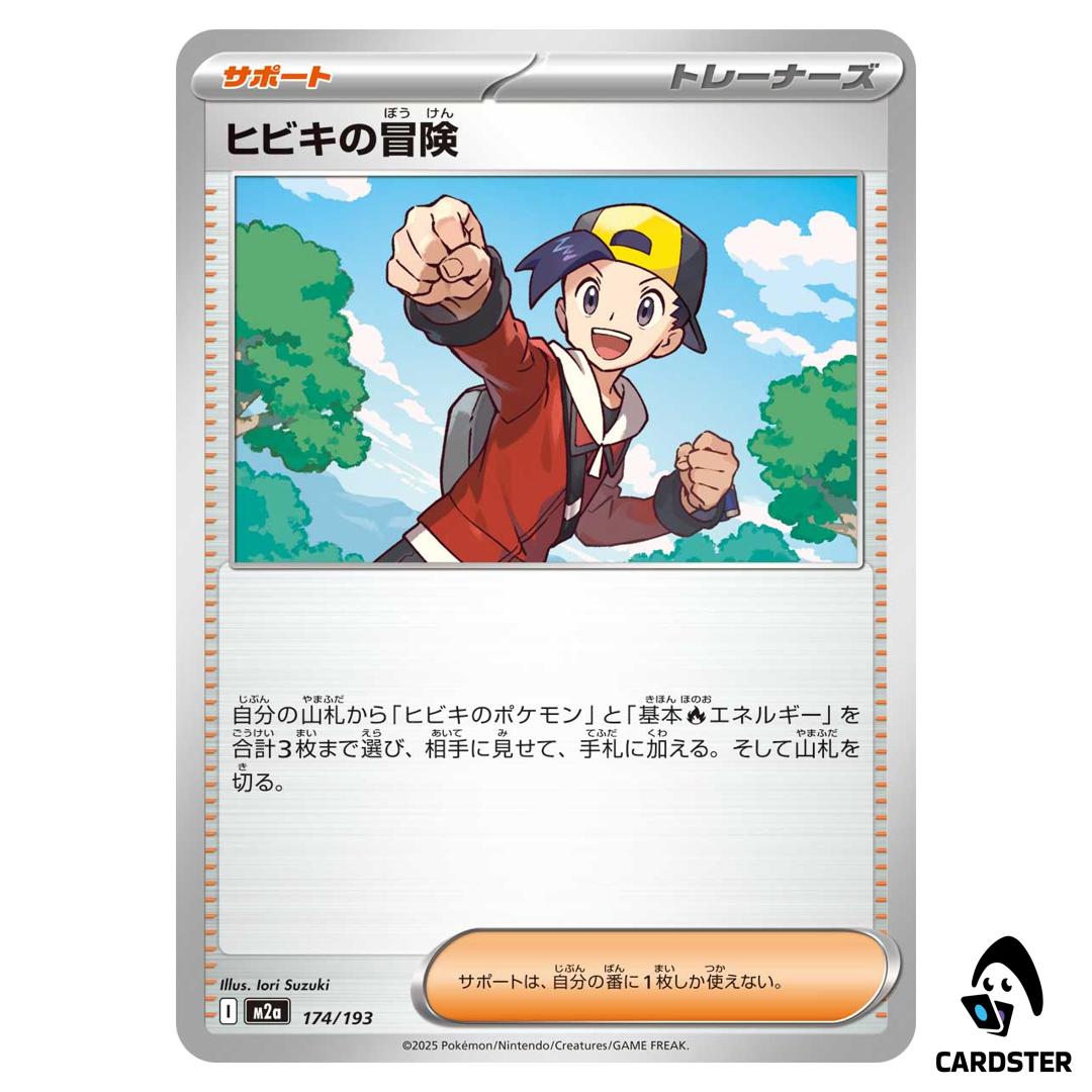 Ethan’s Adventure C 174/193 M2a MEGA Dream ex Pokemon Japanese
