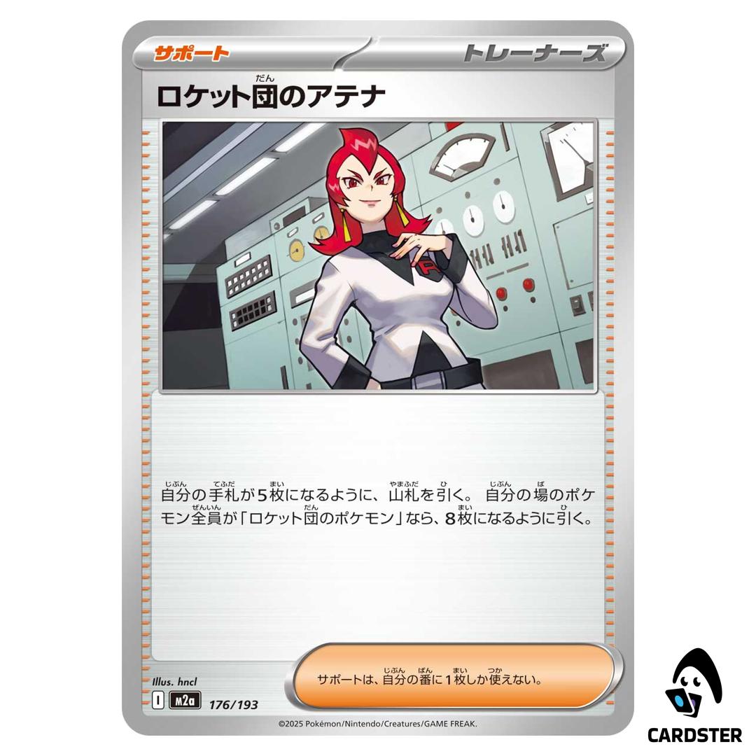 Team Rocket’s Ariana C 176/193 M2a MEGA Dream ex Pokemon Japanese