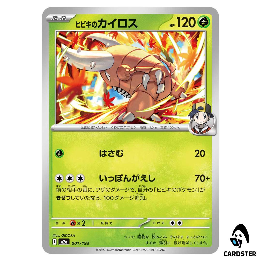 Ethan’s Pinsir C 001/193 M2a MEGA Dream ex Pokemon Japanese