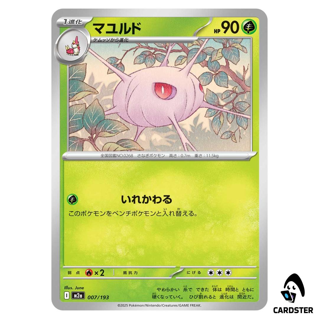 Cascoon C 007/193 M2a MEGA Dream ex Pokemon Japanese