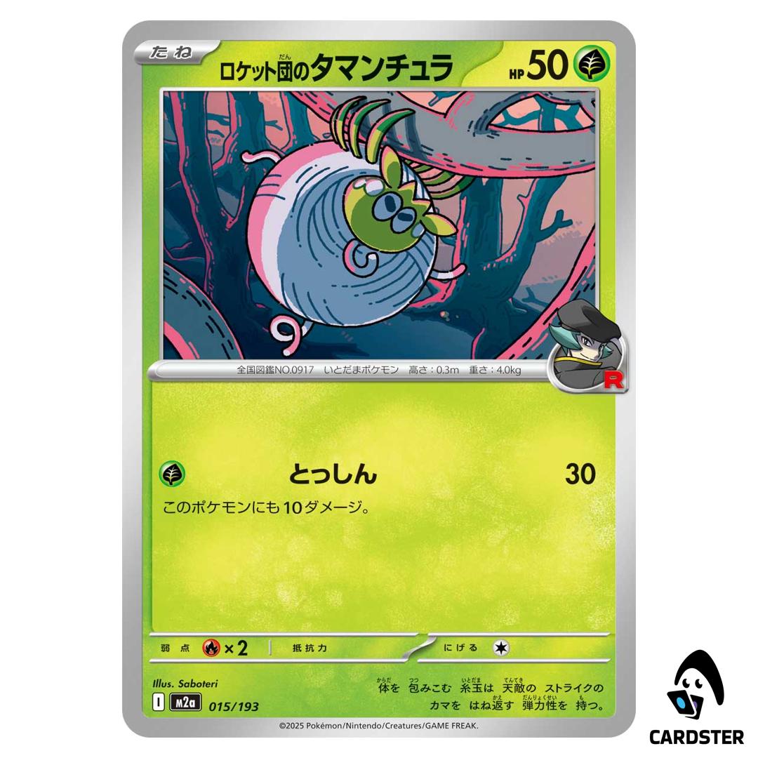Team Rocket’s Tarountula C 015/193 M2a MEGA Dream ex Pokemon Japanese