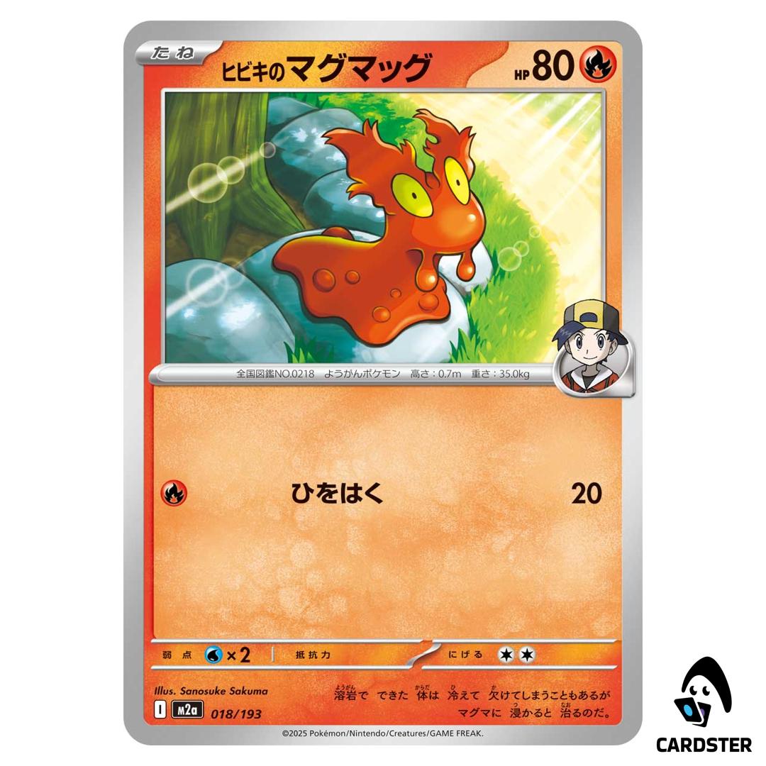 Ethan’s Slugma C 018/193 M2a MEGA Dream ex Pokemon Japanese