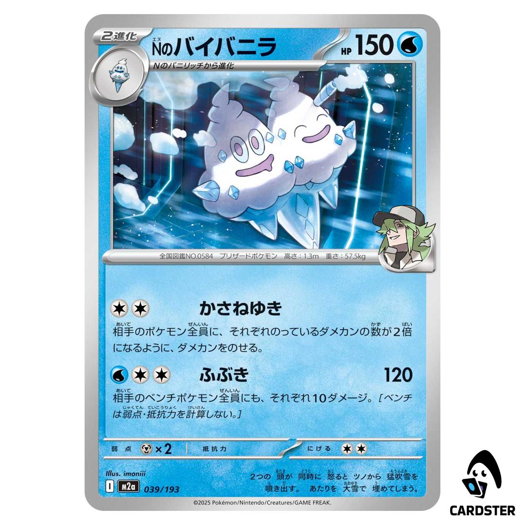 N’s Vanilluxe C 039/193 M2a MEGA Dream ex Pokemon Japanese