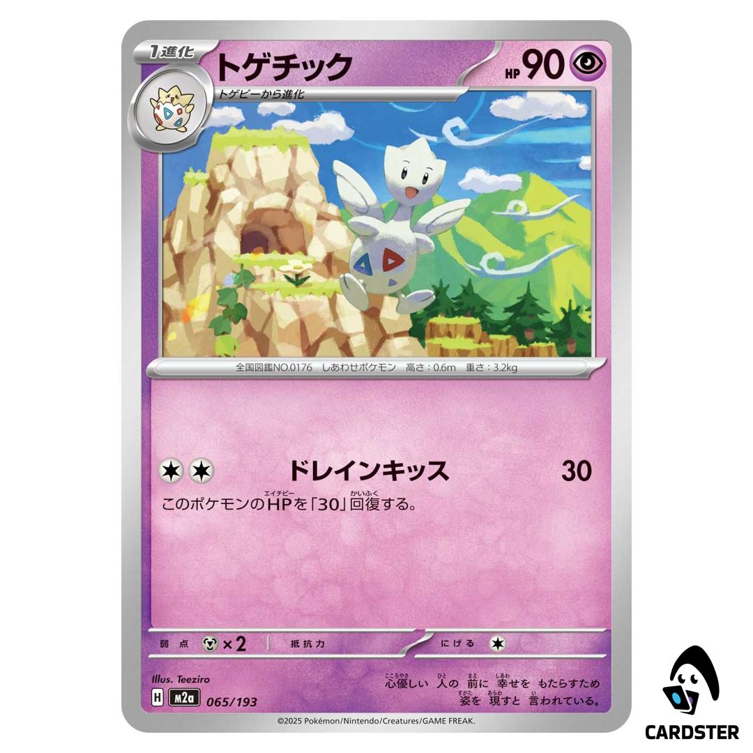 Togetic C 065/193 M2a MEGA Dream ex Pokemon Japanese