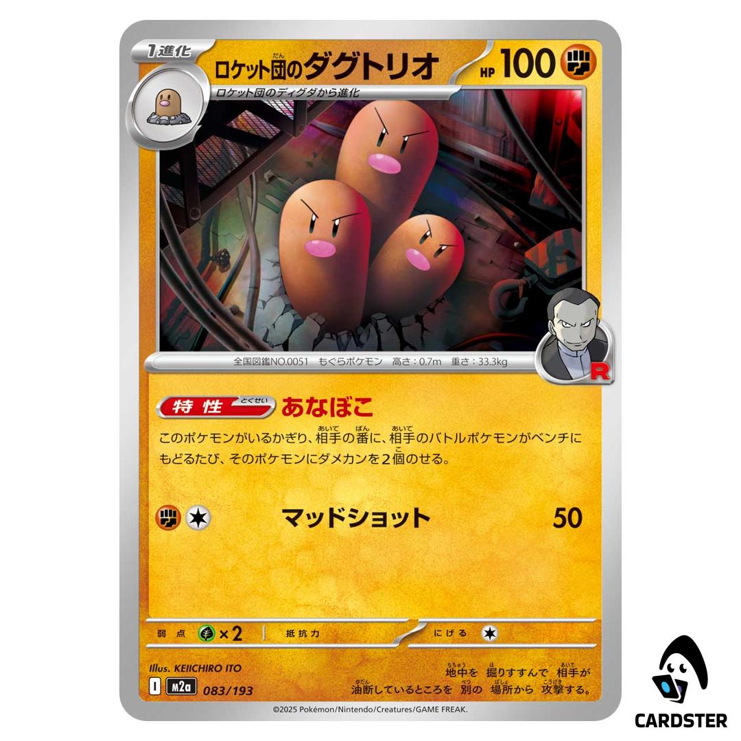 Team Rocket’s Dugtrio C 083/193 M2a MEGA Dream ex Pokemon Japanese