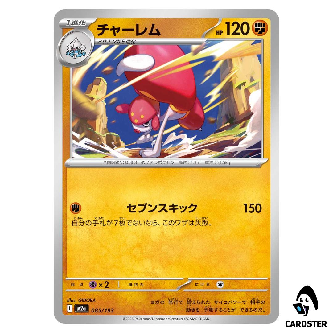 Medicham C 085/193 M2a MEGA Dream ex Pokemon Japanese
