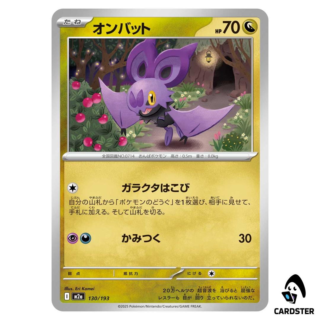 Noibat C 130/193 M2a MEGA Dream ex Pokemon Japanese - CARDSTER