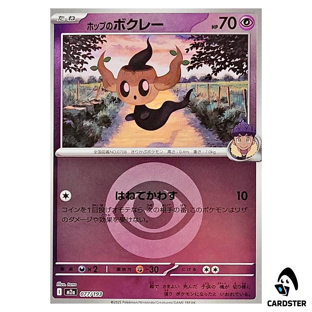 Hop’s Phantump C 077/193 M2a [Psychic Energy RH] MEGA Dream ex Pokemon Japan